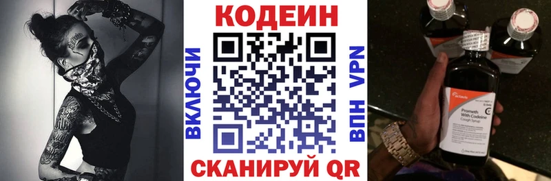 хочу   Давлеканово  mega ссылки  Кодеиновый сироп Lean Purple Drank 