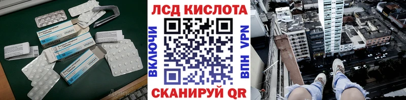 Лсд 25 экстази кислота  купить закладку  даркнет официальный сайт  Давлеканово 