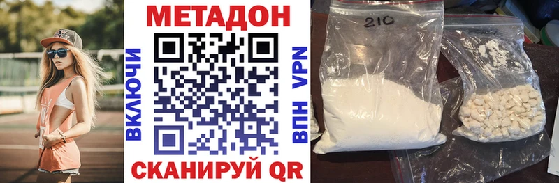 blacksprut ссылка купить наркотик Давлеканово МЕТАДОН methadone